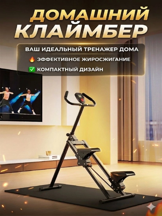 Степпер лестница тренажер для похудения - 