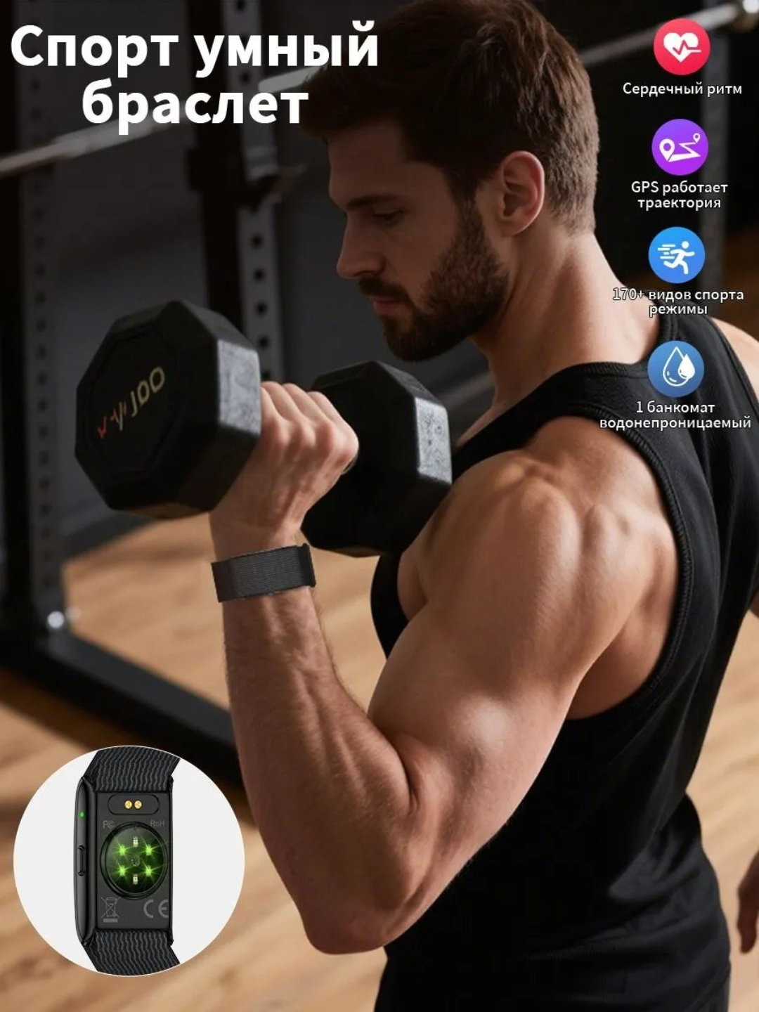 Activity Fitness Tracker 2026 - aqlli fitnes bilaguzugi, fitnes treker, whoop analogi