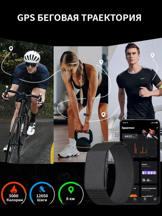 Activity Fitness Tracker 2026 - aqlli fitnes bilaguzugi, fitnes treker, whoop analogi