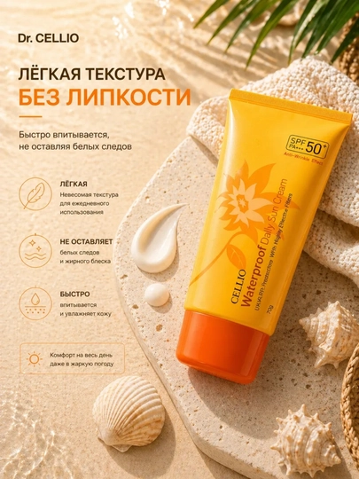 SPF50+ PA+++ oftobdan himoyalovchi oqartiruvchi krem yuz uchun kollagenli krem