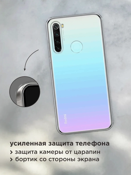 Чехол для смартфона Redmi note 8