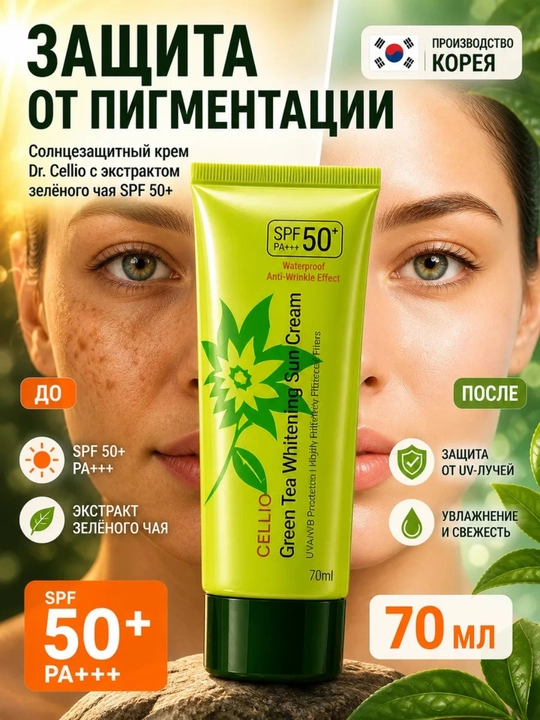 SPF50+ PA+++ oftobdan himoyalovchi oqartiruvchi krem yuz uchun kollagenli krem - 