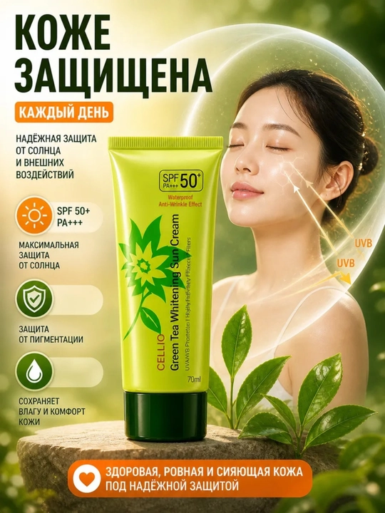 SPF50+ PA+++ oftobdan himoyalovchi oqartiruvchi krem yuz uchun kollagenli krem