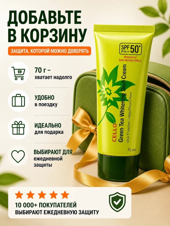 SPF50+ PA+++ oftobdan himoyalovchi oqartiruvchi krem yuz uchun kollagenli krem
