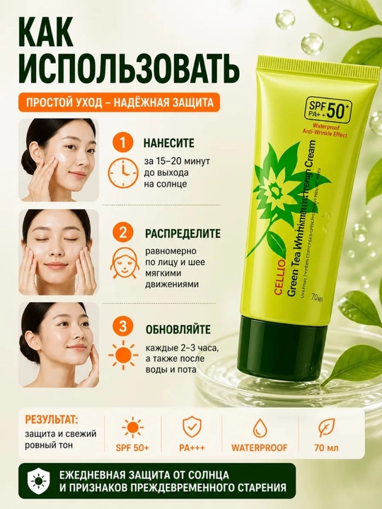 SPF50+ PA+++ oftobdan himoyalovchi oqartiruvchi krem yuz uchun kollagenli krem