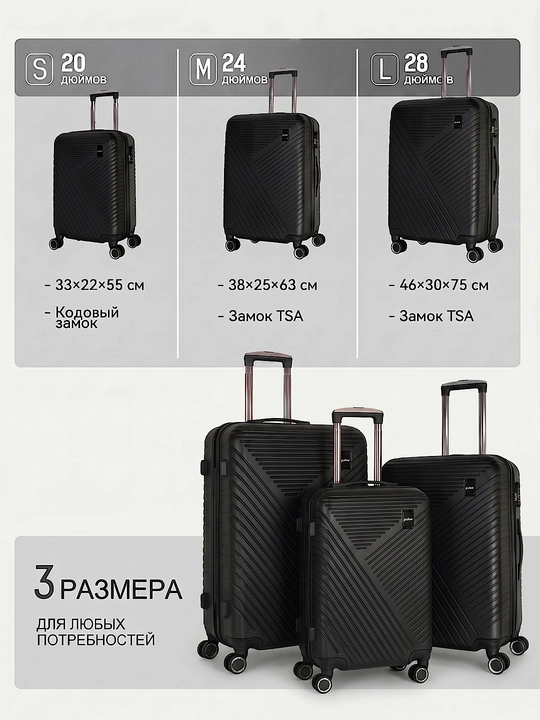 Sayohat chamadoni S M L, kodli qulfli, ABS-plastikdan tayyorlangan  360° g‘ildirakli