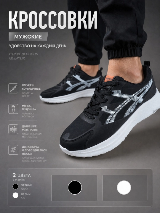 Мужские кроссовки, 40-44 размеры - 