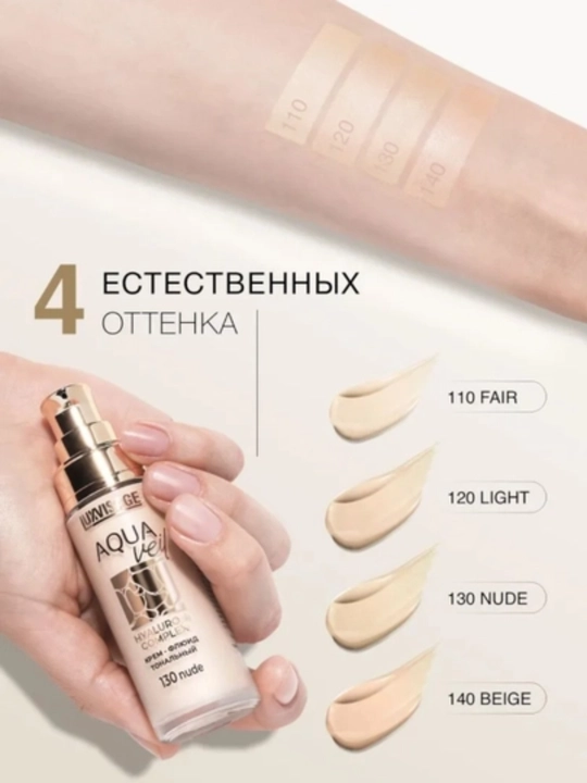 Тональный крем для женщин и девушек, 30 г