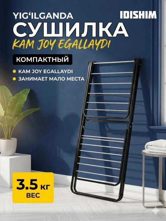 Сушилка 313 сушилка для одежды двухъярусная сушилка двухуровневая