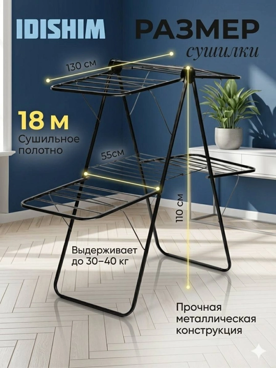 Сушилка 313 сушилка для одежды двухъярусная сушилка двухуровневая