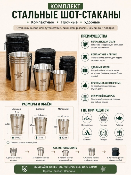 Metall stakanlar to‘plami 4 dona,  sayohat stakani 30ml / 70 ml / 170 ml - 