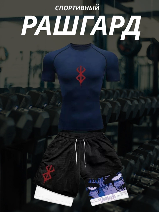 Kompression sport kostyumi, 2 ta 1 da: fitnes va yugurish uchun futbolka va shortiklar