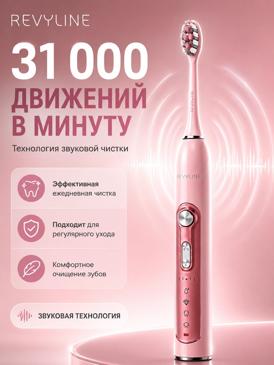 Elektr tish cho‘tkasi Revyline RL 010, tovushli, akkumulyatorli