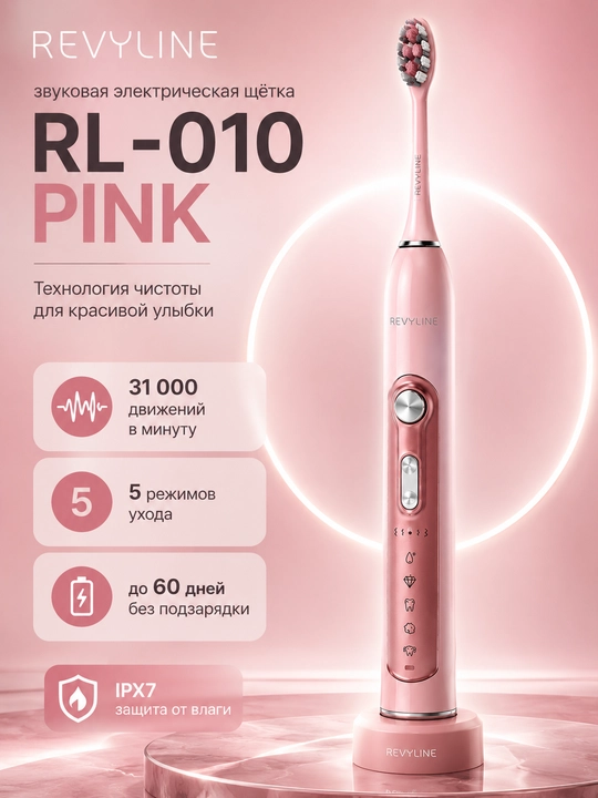 Elektr tish cho‘tkasi Revyline RL 010, tovushli, akkumulyatorli