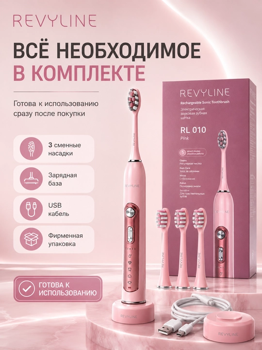 Elektr tish cho‘tkasi Revyline RL 010, tovushli, akkumulyatorli