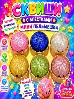 Молочный