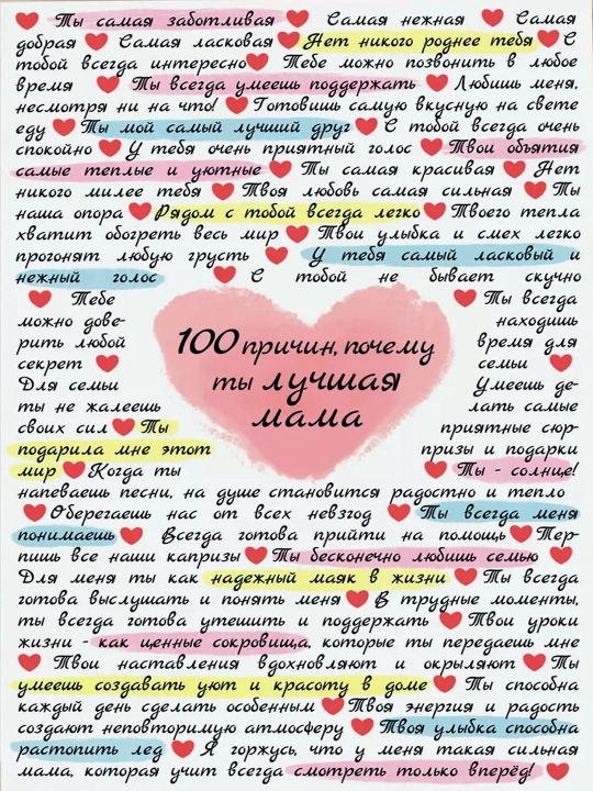 "Eng zo`risiz buning 100 sababi" otkritkasi, onam, dadam, buvim,bobom,do'stim uchun sovg'a