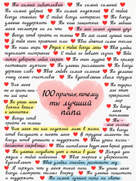 "Eng zo`risiz buning 100 sababi" otkritkasi, onam, dadam, buvim,bobom,do'stim uchun sovg'a