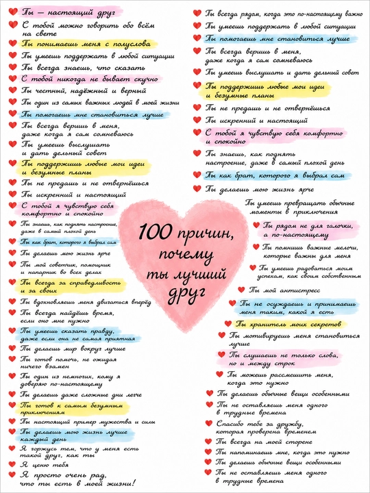 "Eng zo`risiz buning 100 sababi" otkritkasi, onam, dadam, buvim,bobom,do'stim uchun sovg'a - 