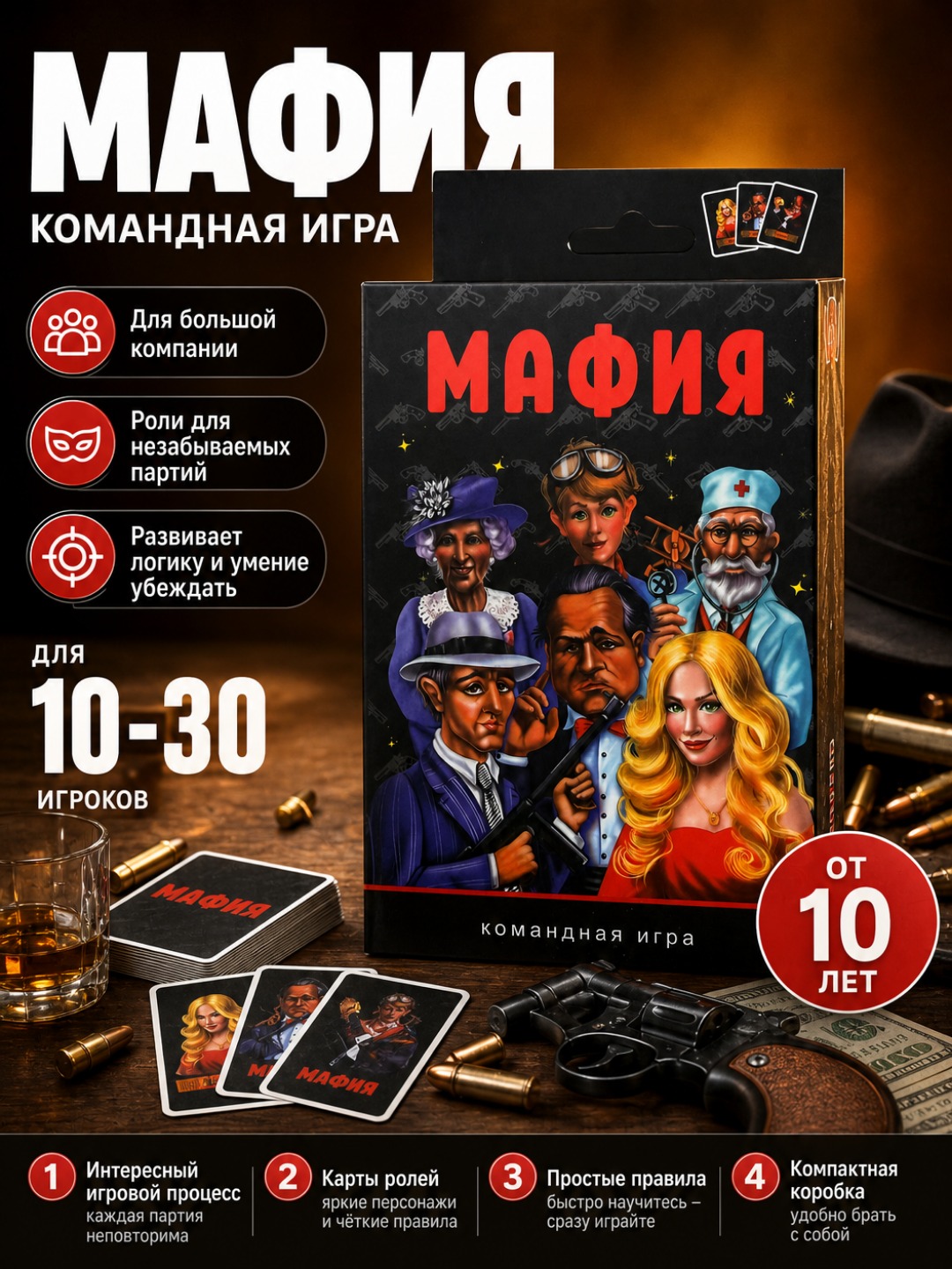 Mafia o'yini, niqoblar bilan, do'stlar bilan dam olish va o'ynash uchun - 