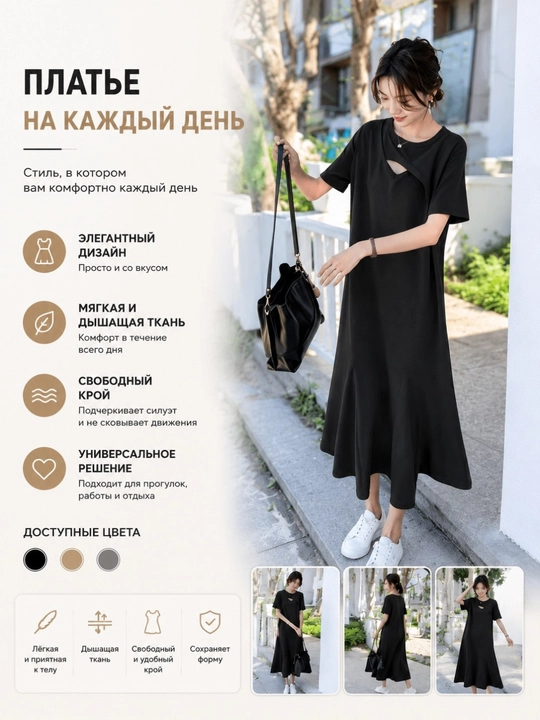 Женское длинное платье casual свободного кроя для повседневной носки - 