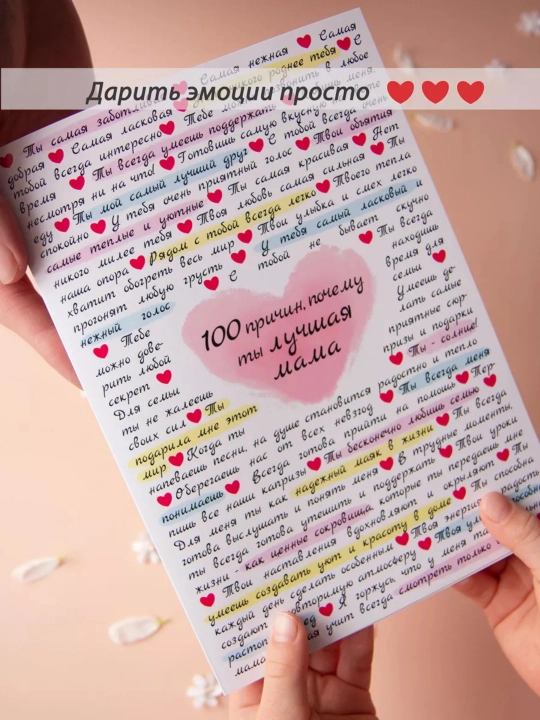 "Eng zo`risiz buning 100 sababi" otkritkasi, onam, dadam, buvim,bobom,do'stim uchun sovg'a