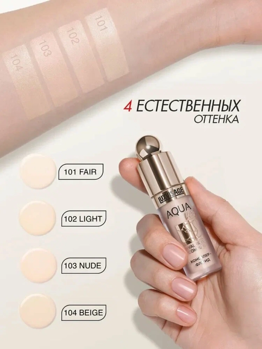 Ayollar va qizlar uchun makiyaj qilish uchun konsiler, 4,5 g