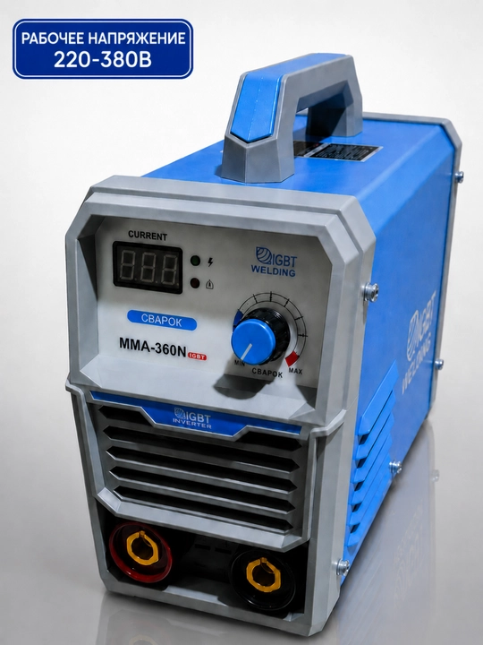 QINU WELDING MMA-360N inverterli payvandlash apparati, 20–360 A, to'liq to'plam