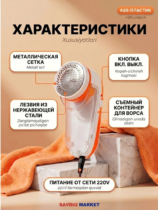 Qatqaloqni tivit tozalash mashinasi, kiyimlarni qatqaloqdan tozalash qurilmasi