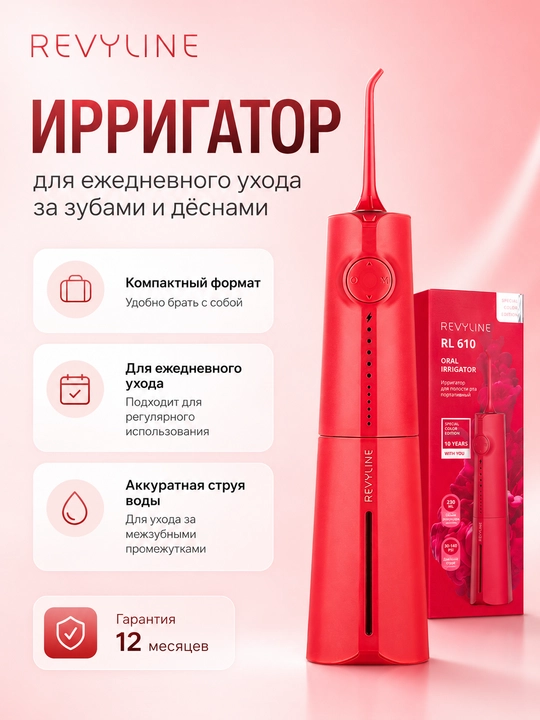 Ирригатор для зубов Revyline портативный для полости рта