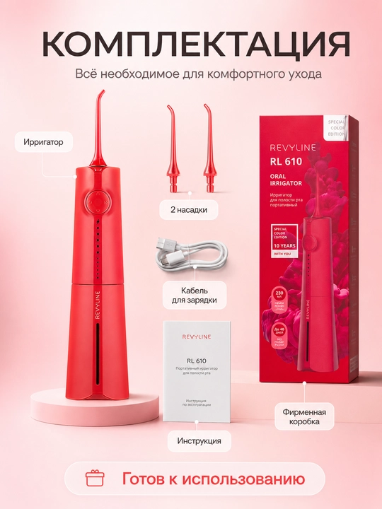 Ирригатор для зубов Revyline портативный для полости рта