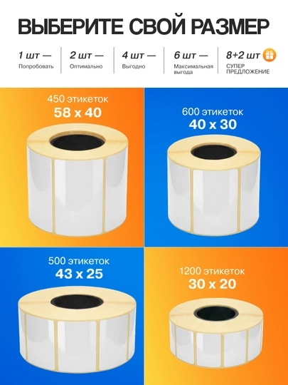 Termoprinter uchun o'zi yopishadigan termoetiketkalar. Termostiker, termoyorliq Xprinterga