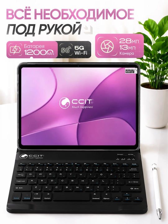 Planshet CCIT Tab 17 Plus 11 Dyuym, 16/1024GB, 12000mAh, 2 SIM, Klaviatura va Stylus