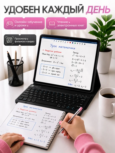 Planshet CCIT Tab 17 Plus 11 Dyuym, 16/1024GB, 12000mAh, 2 SIM, Klaviatura va Stylus