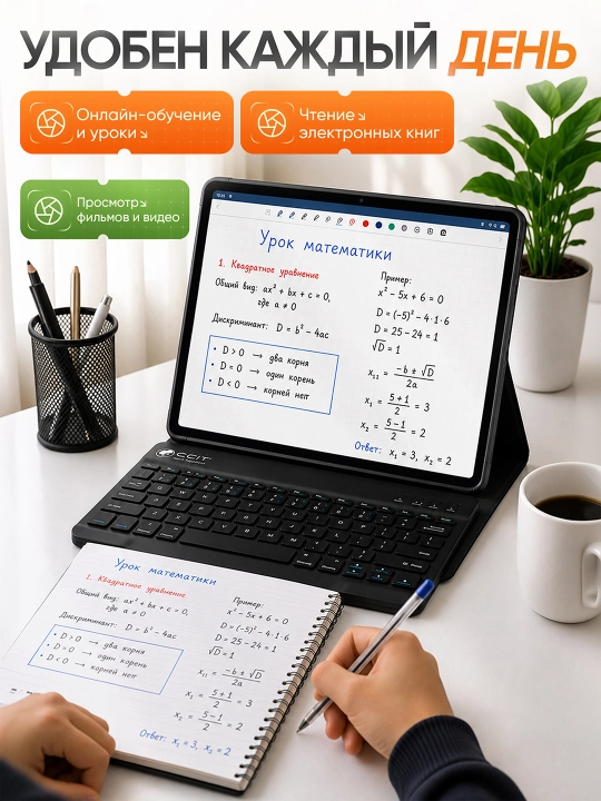Планшет CCIT Tab 17 Plus 11 дюймов, 16/1024 ГБ, 12000 мАч, 2 SIM-карты