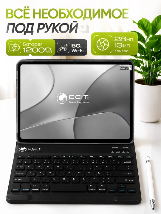 Planshet CCIT Tab 17 Plus 11 Dyuym, 16/1024GB, 12000mAh, 2 SIM, Klaviatura va Stylus