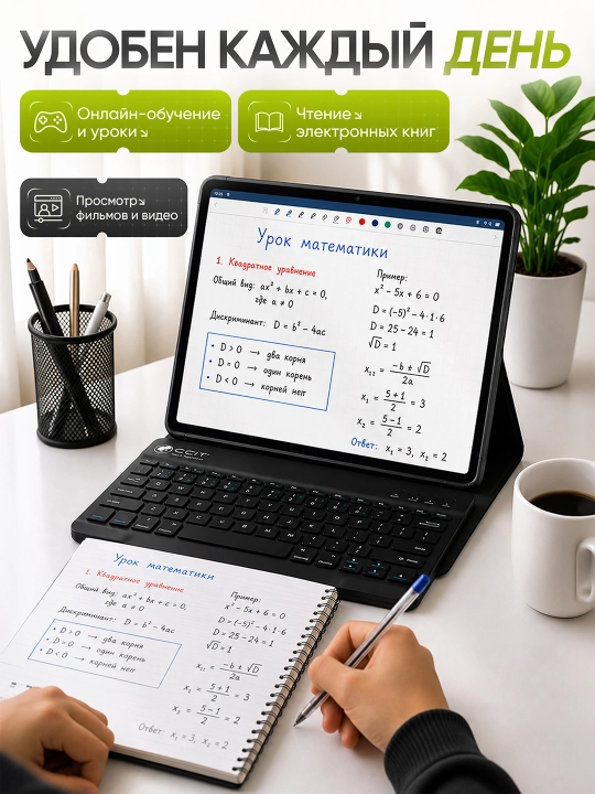 Planshet CCIT Tab 17 Plus 11 Dyuym, 16/1024GB, 12000mAh, 2 SIM, Klaviatura va Stylus