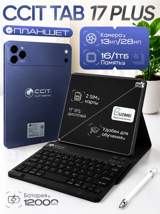 Planshet CCIT Tab 17 Plus 11 Dyuym, 16/1024GB, 12000mAh, 2 SIM, Klaviatura va Stylus - 