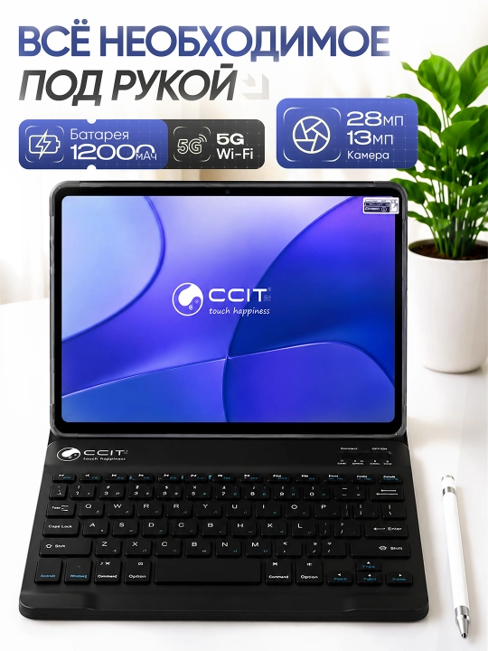Планшет CCIT Tab 17 Plus 11 дюймов, 16/1024 ГБ, 12000 мАч, 2 SIM-карты