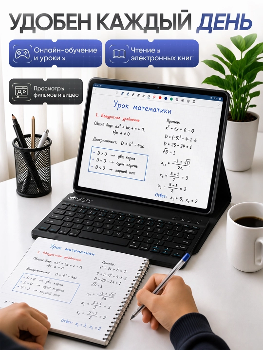 Планшет CCIT Tab 17 Plus 11 дюймов, 16/1024 ГБ, 12000 мАч, 2 SIM-карты