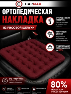 Бордовый