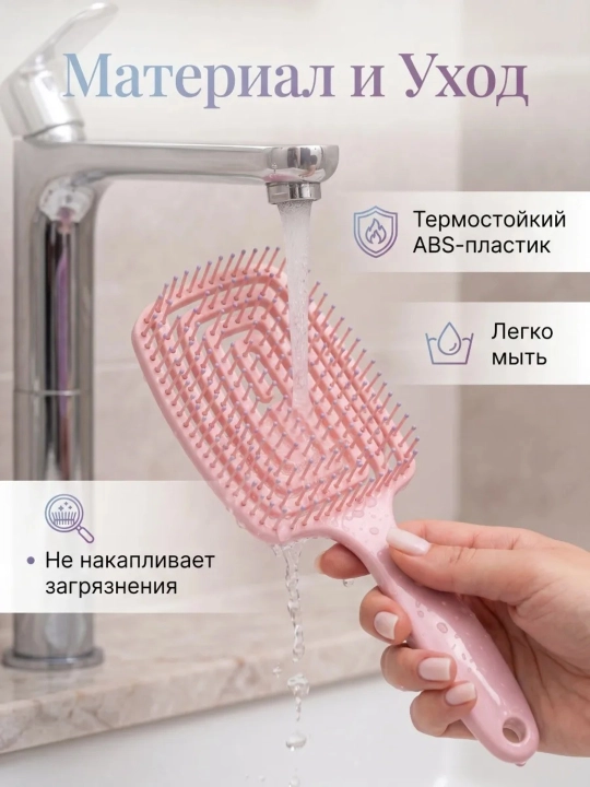 Расческа для волос массажная, скелетная, профессиональная и продуваемая