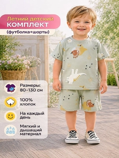 Мятный