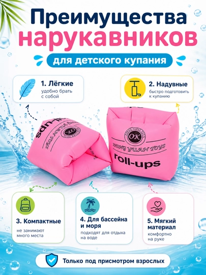 Нарукавники для плавания, для детей и взрослых