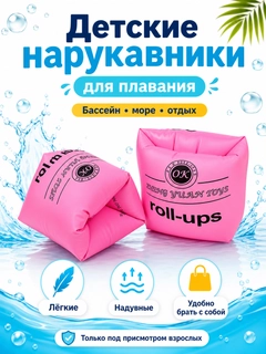 Розовый