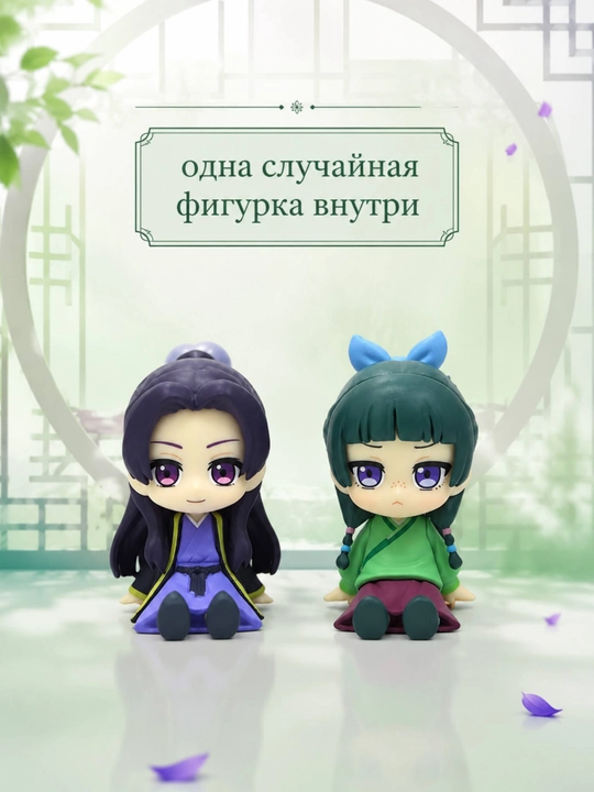 Сюрприз бокс, аниме Монолог фармацевта, blind box фигурка, коллекционная