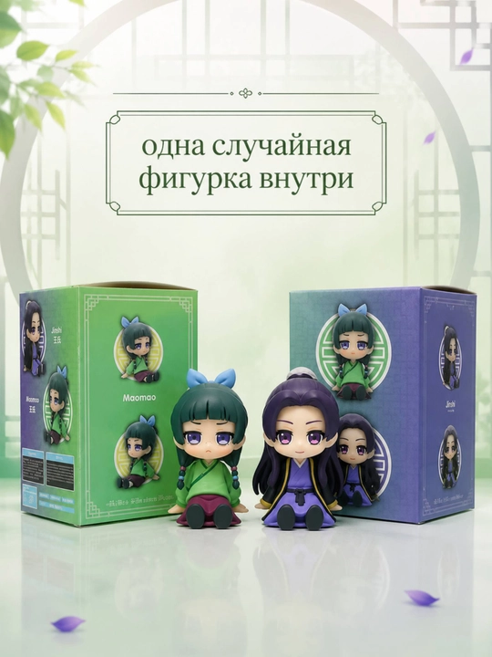 Сюрприз бокс, аниме Монолог фармацевта, blind box фигурка, коллекционная