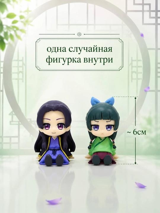 Сюрприз бокс, аниме Монолог фармацевта, blind box фигурка, коллекционная