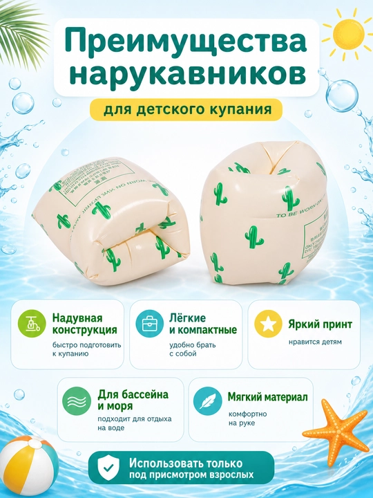 Нарукавники для плавания, для детей и взрослых