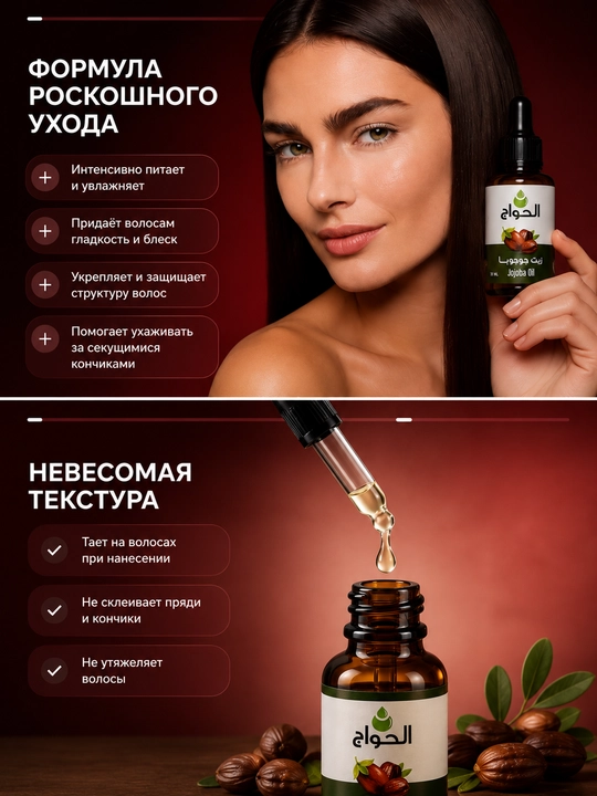 Jojoba Oil tabiiy moyi, 30 ml, yuz, tana va sochlar uchun kosmetik